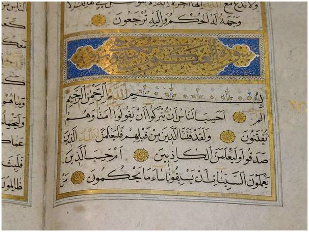 Что такое Коран и какова его история?
