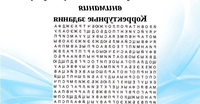 Упражнение на внимательность для борьбы стревогой